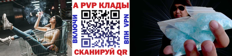 как найти закладки  Ачхой-Мартан  APVP СК 