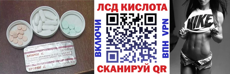 LSD-25 экстази кислота  Ачхой-Мартан 