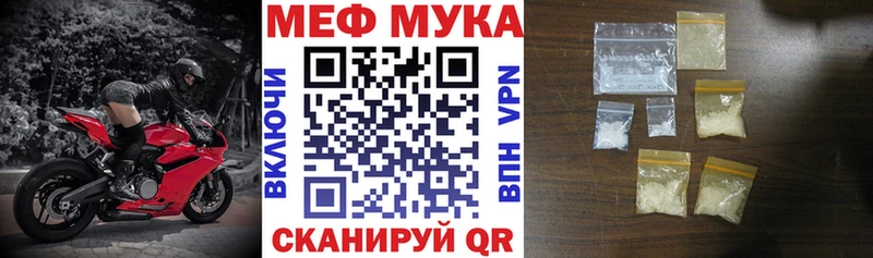 МЕФ mephedrone  наркотики  Ачхой-Мартан 
