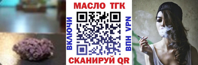купить наркоту Ачхой-Мартан hydra ТОР ТГК THC oil